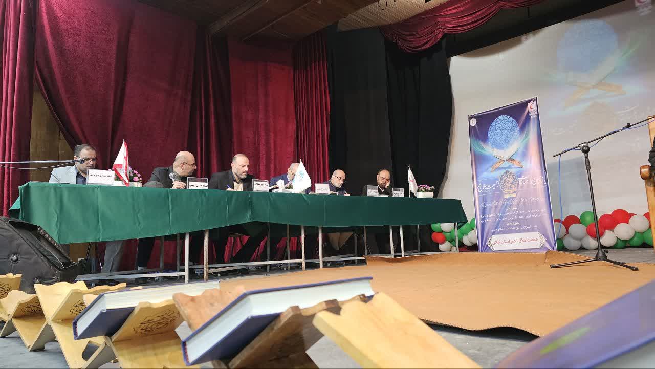برگزاری یازدهمین دوره مسابقات قرآن کریم جمعیت هلال احمر گیلان در رشت
