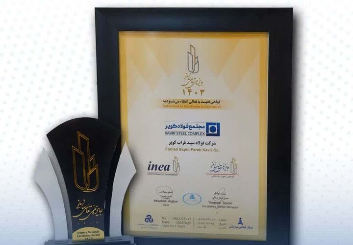 فولاد کویر آران و بیدگل دو رتبه برتر ملی و استانی را کسب کرد