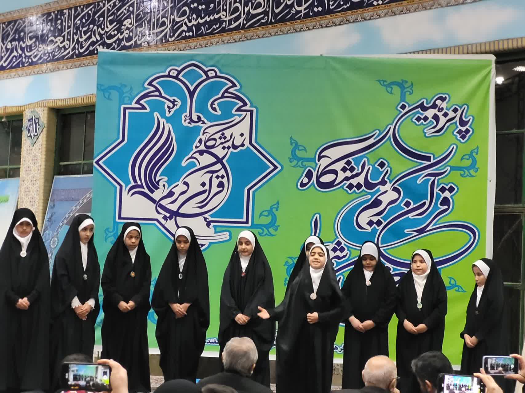 اجرای گروه سرود دختران قدس در نمایشگاه قرآن کریم