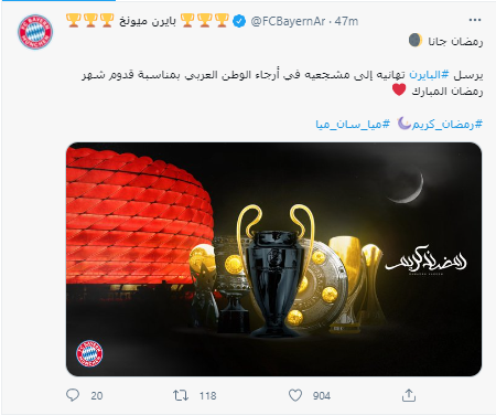 تبریک باشگاههای اروپایی- عربی به مناسبت حلول «ماه رمضان»