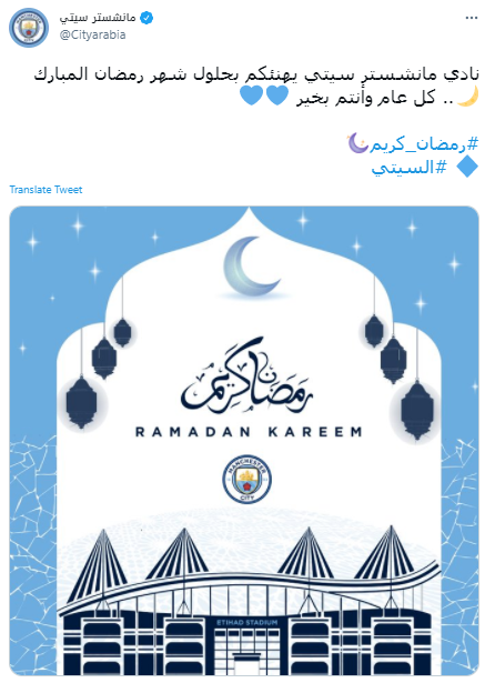 تبریک باشگاههای اروپایی- عربی به مناسبت حلول «ماه رمضان»