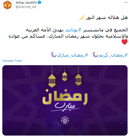 تبریک باشگاههای اروپایی- عربی به مناسبت حلول «ماه رمضان»