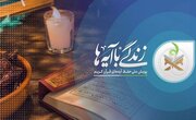 اجرای طرح قرآنی «زندگی با آیه‌ها به وقت نوجوانی» در مساجد گلستان