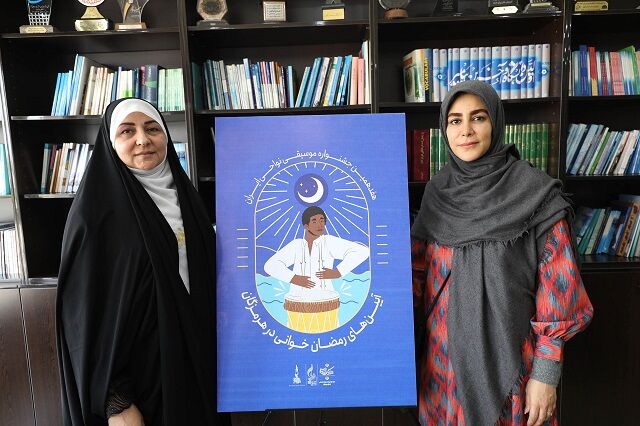 پوستر آیین‌های رمضان خوانی در هرمزگان رونمایی شد