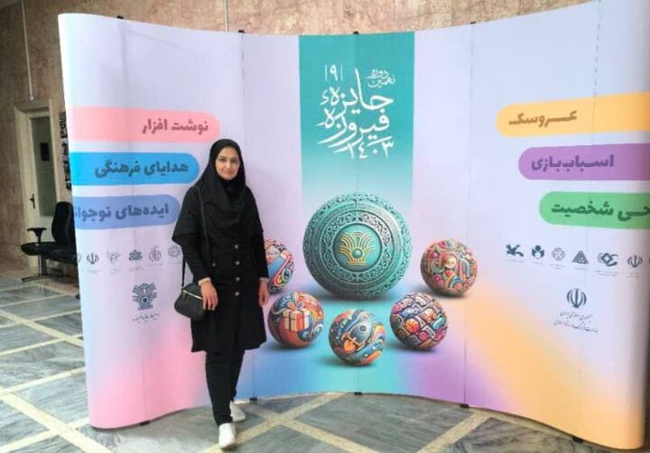بانوی هنرمند چهارمحال و بختیاری در جشنواره ملی فیروزه به عنوان نفر برتر شناخته شد