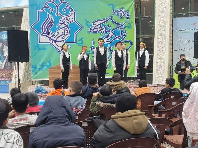 گروه سرود "نوای امید" فضای نمایشگاه قرآن را طراوت بخشید