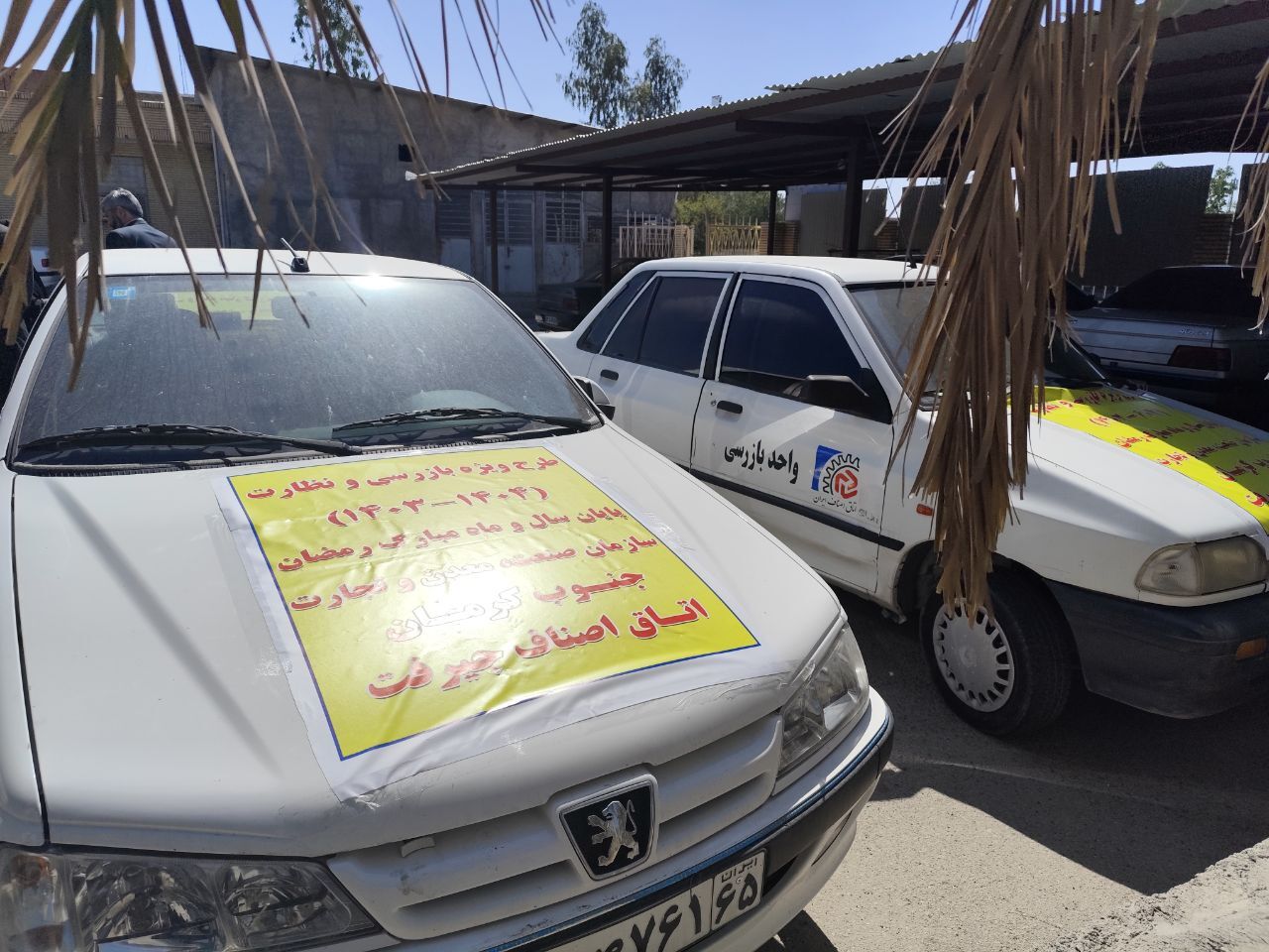 آغاز طرح تشدید و نظارت بر بازار جنوب کرمان