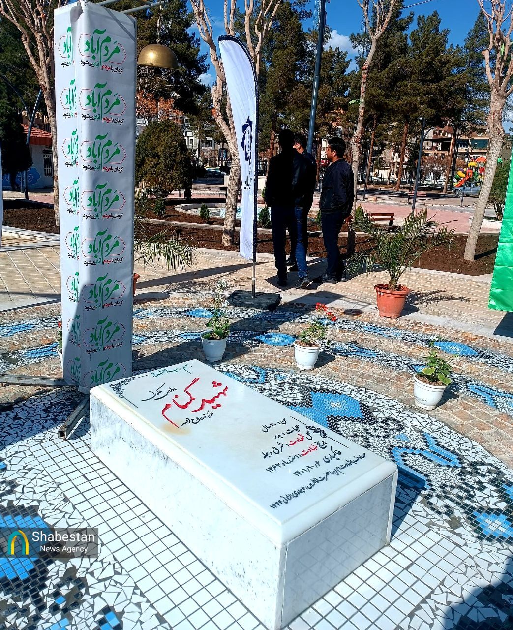 بوستان‌های کرمان؛ گلستان‌هایی به یاد شهدا/ ترویج ارزش‌ها با اجرای پروژه‌های شهری