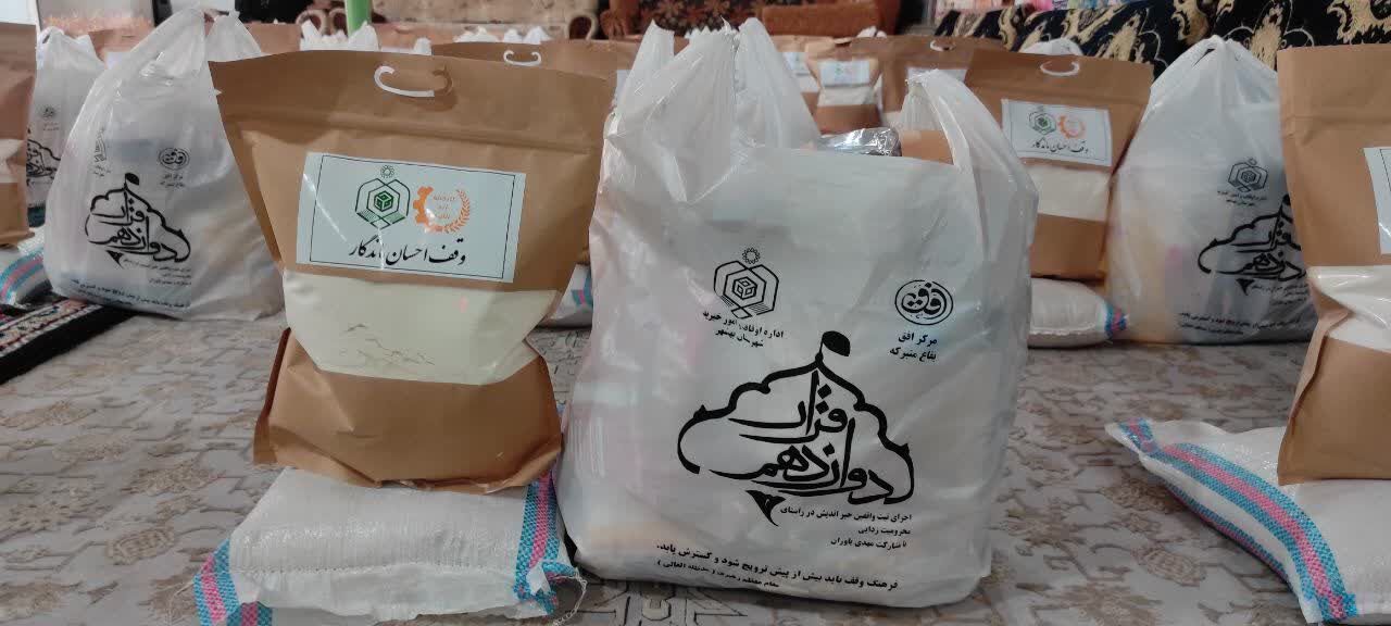 اجرای قرار دوازدهم با توزیع ۱۱۴ بسته معیشتی در بهشهر