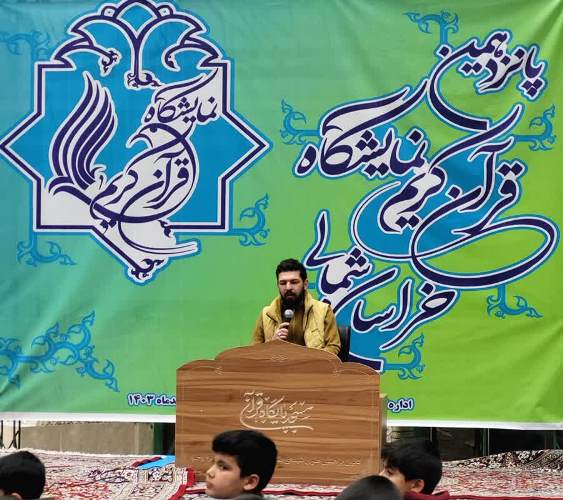 حضور چشمگیر مردم در شب چهارم نمایشگاه قرآن کریم