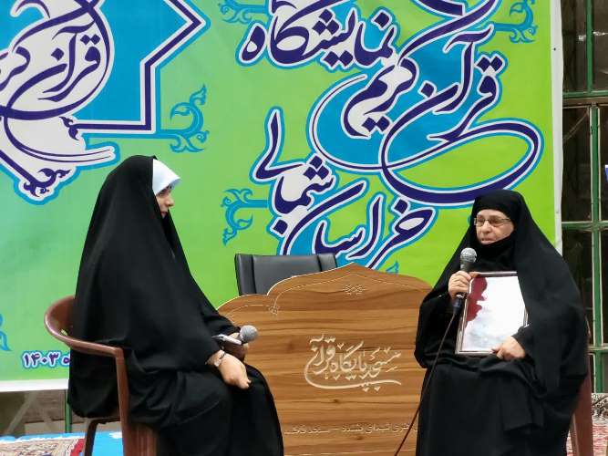 پنجمین شب نمایشگاه قرآن کریم با تجلیل از مادر شهید همراه شد