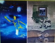 چاپ دو کتاب از زندگینامه شهدای ورزشکار