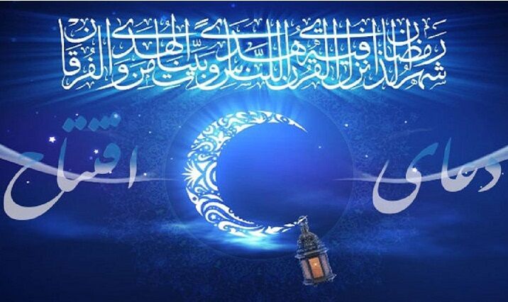 راه خاص بودن در ضیافت رمضان/با امام زمان(عج) نجوا کنیم