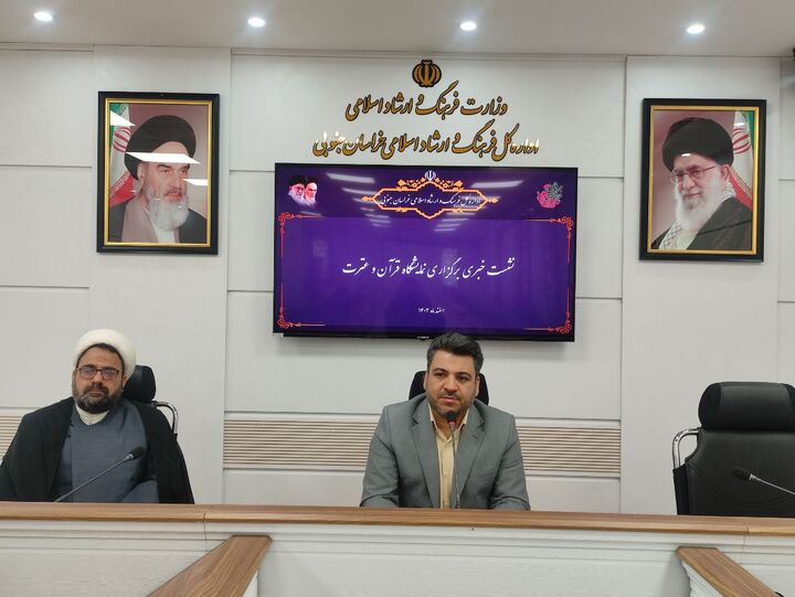 شانزدهمین نمایشگاه قرآن ۲۰ اسفند در بیرجند گشایش می یابد