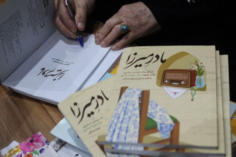 سه شنبه تکریم شهدایی که پر از دلتنگی های مادر میرزا بود