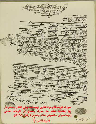 افطار با طعم پابوسیِ حضرت شمس‌الشموس(ع)