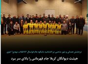 هیئت «دیوانگان کربلا» جام قهرمانی را بالای سر برد