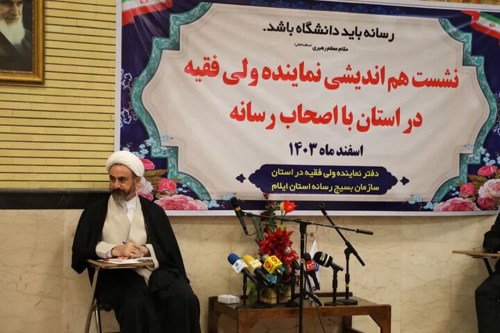 امام جمعه ایلام: اصحاب رسانه، حفظ هویت اسلامی را فرهنگ‌سازی کنند