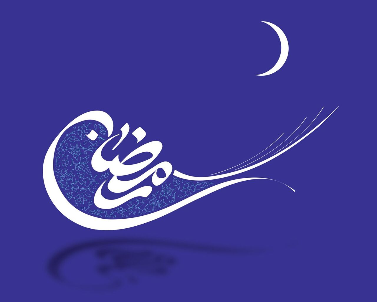 روزهداری: پلی به سوی سبک زندگی متعالی و مصرف آگاهانه