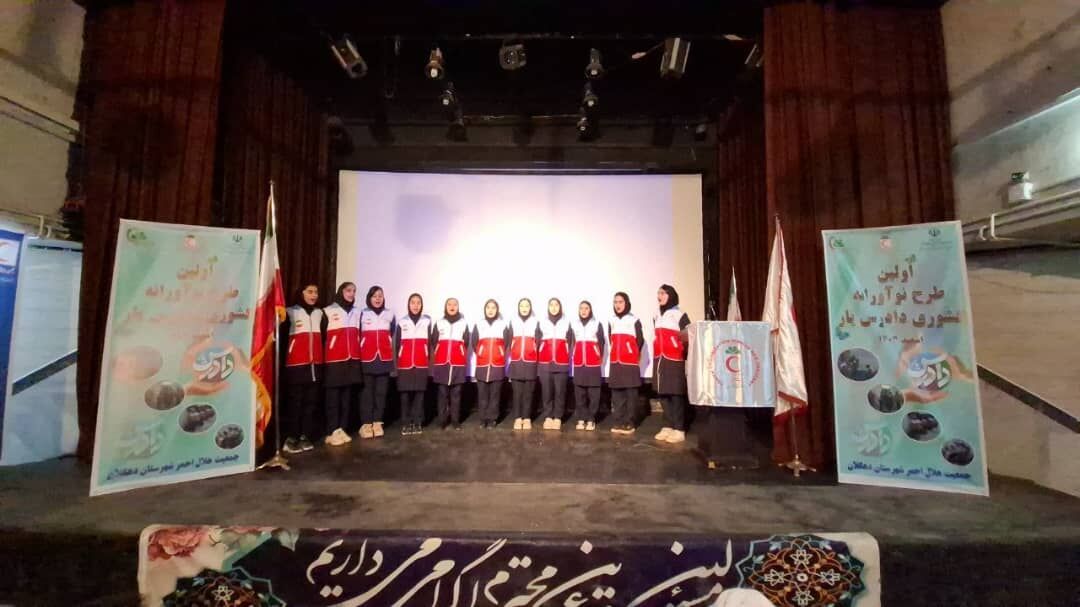 اولین طرح نوآورانه کشوری «دادرس یار» در دهگلان به اجرا درآمد