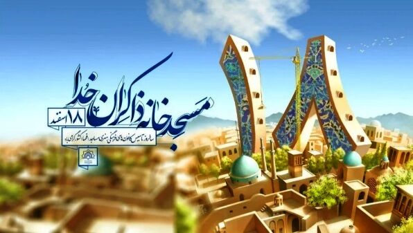 کانون‌های مساجد در زمینه توانمندسازی مهارتی نسل جوان تلاش کنند