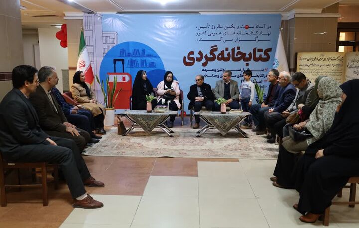 مشارکت مدیرکل فرهنگ و ارشاد اسلامی آذربایجان‌غربی در طرح «کتابخانه گردی»