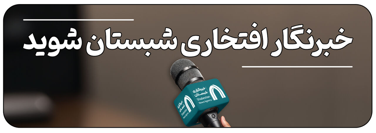 خبرنگار افتخاری