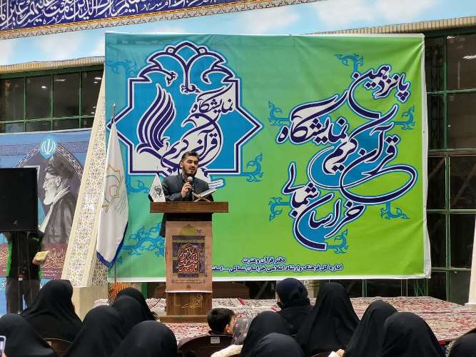 فعالان کانون‌های فرهنگی و هنری مساجد خراسان شمالی گردهم آمدند