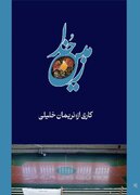 اکران اثر هنرمند ایلامی در جشنواره فیلم سال