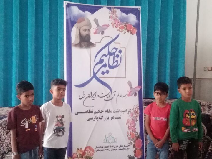 کار فاخر و هنرمندانه بچه‌مسجدی‌های شمیل در بزرگداشت حکیم نظامی