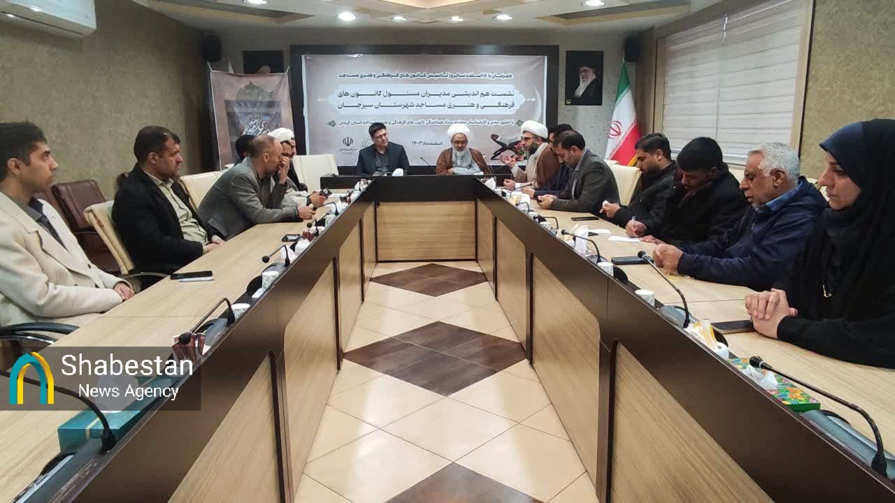 در اولین نشست مدیران کانونهای مساجد سیرجان با امام جمعه چه گذشت؟