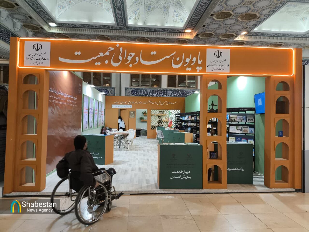 «جوانی جمعیت» به وقت نمایشگاه بینالمللی قرآن