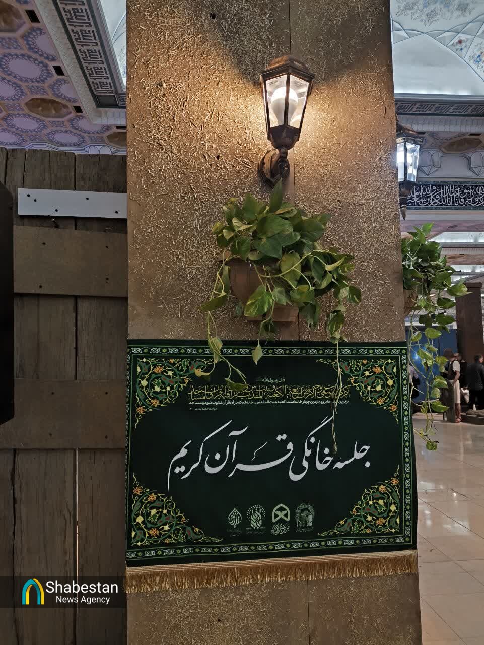 ستارههای زمین در نمایشگاه قرآن؛ فرصت انس خانوادگی با کلامالله