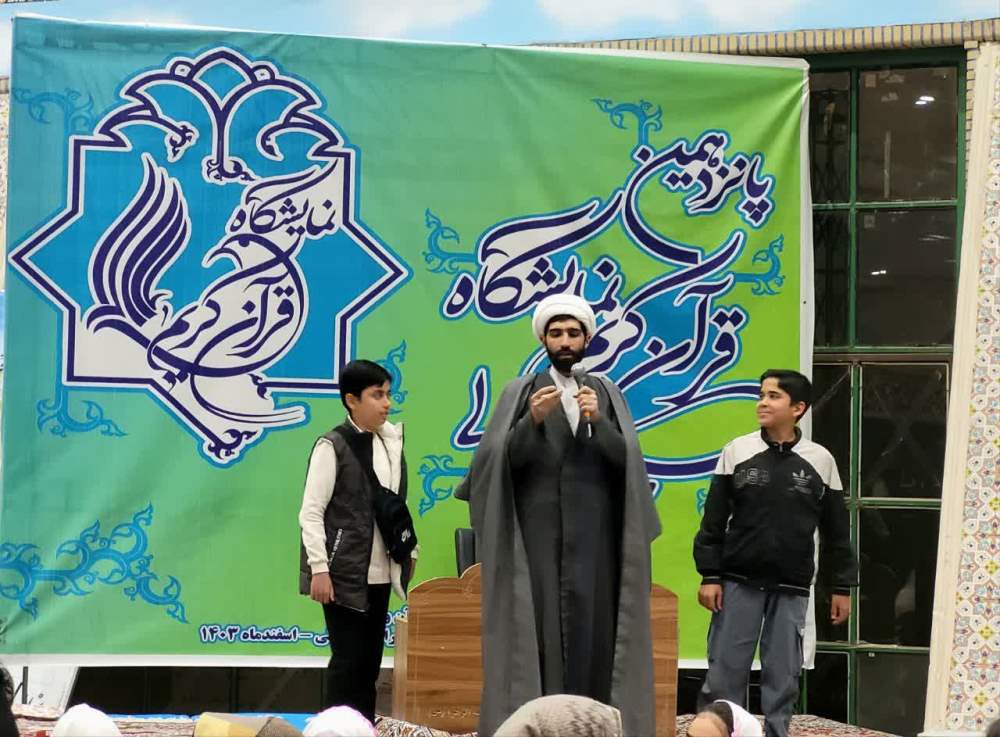 نمایشگاه قرآن کریم، رنگ جشن تکلیف گرفت