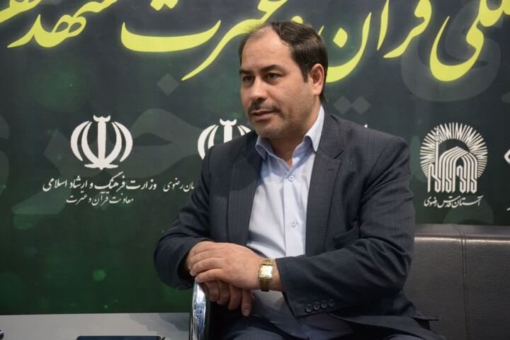 گنجینه‌ای ۱۴۰۰ ساله از نخستین نگارش‌های وحی در بارگاه رضوی