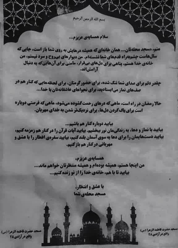 طرح "همسایه سلام" توسط اعضای کانون موعود ساوه اجرا شد