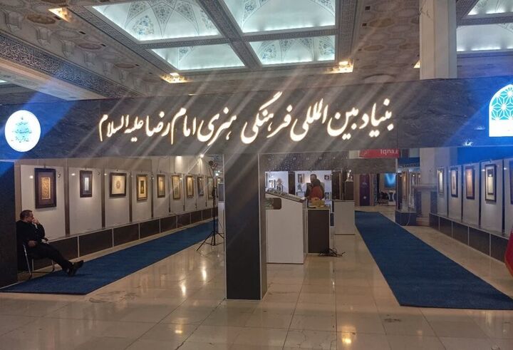 نمایش قرآن منتسب به دست‌خط امام رضا(ع)