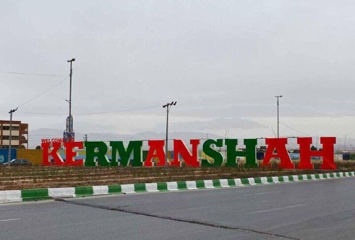 آغاز اجرای پروژه «استقبال از بهار» در کرمانشاه