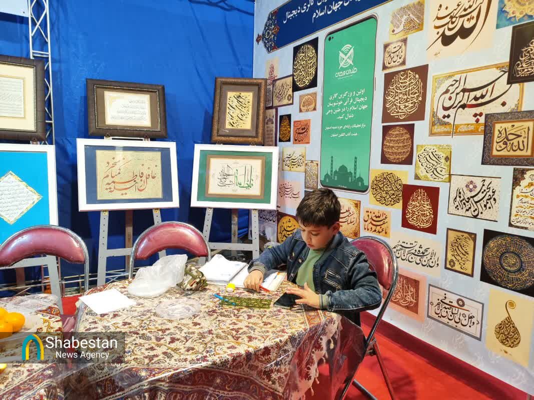 شبهای قرآنی و معنوی نمایشگاه قرآن اصفهان