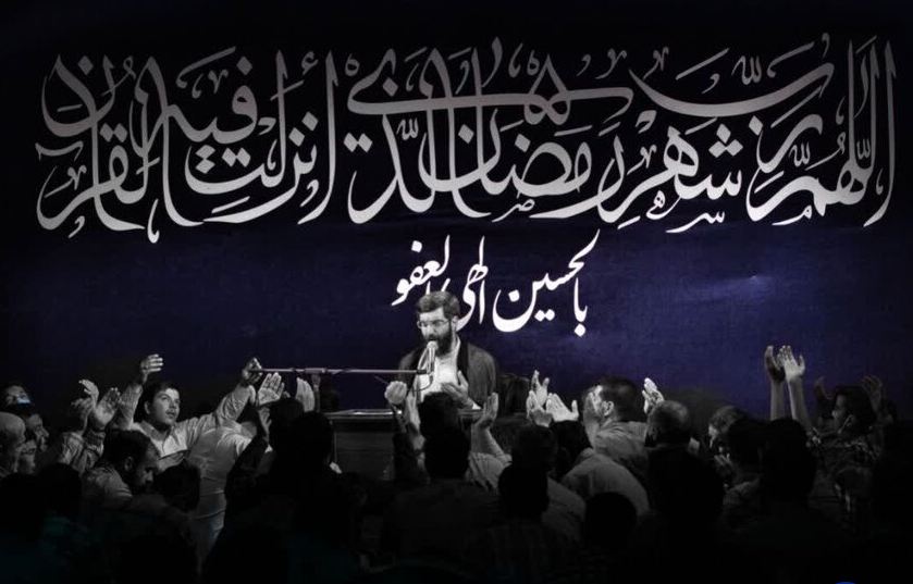 «مناجات خوانی» فرصتی برای تزکیه نفس و تهذیب درون