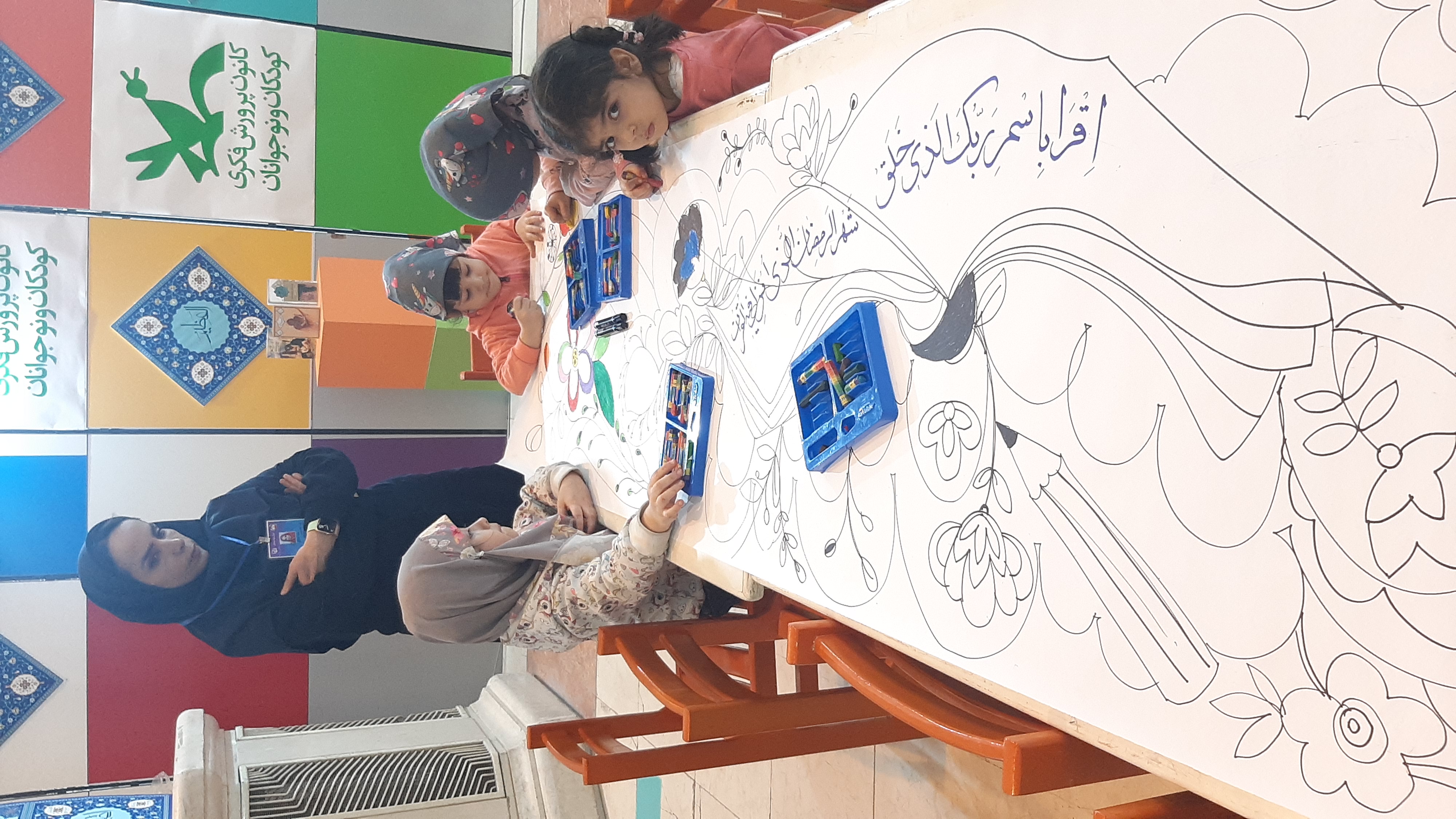 کانون پرورش فکری؛ پلی میان هنر و آموزههای قرآنی برای کودکان و خانوادهها