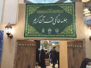 برکات دورهمی‌های قرآنی در خانه