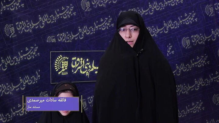 مستندی که به مسئله حجاب و بحران پوشش می‌پردازد