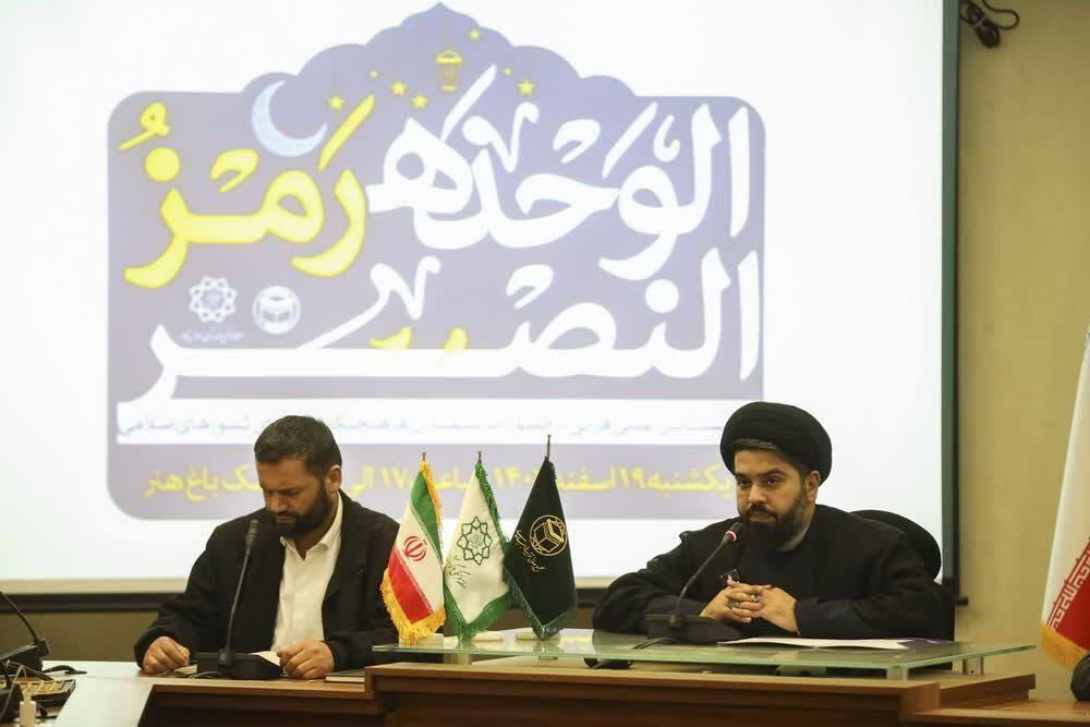 اولین نشست بین المللی قرآنی الوحده رمز النصر برگزار شد