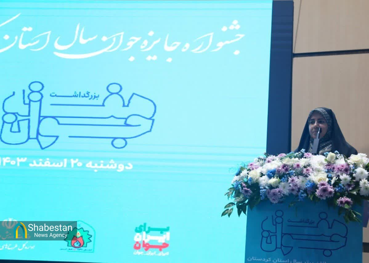 تجلیل از نخبگان در جشنواره جایزه جوان برتر کردستان