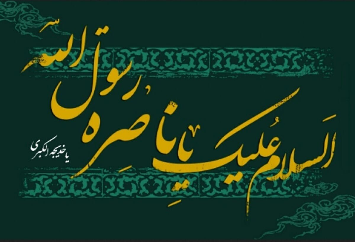 حاج حبیبالله اعتمادی؛ احیاگر نام و راه حضرت خدیجه (سلام الله علیها) با اقدامات ماندگار در رفسنجان