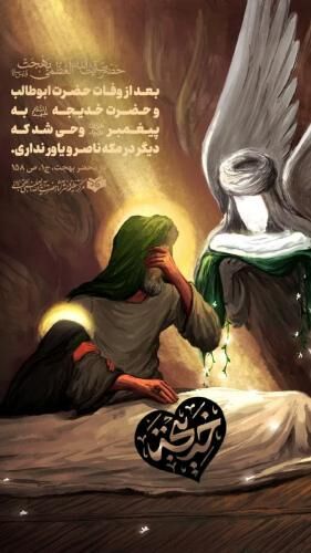 حاج حبیبالله اعتمادی؛ احیاگر نام و راه حضرت خدیجه (سلام الله علیها) با اقدامات ماندگار در رفسنجان