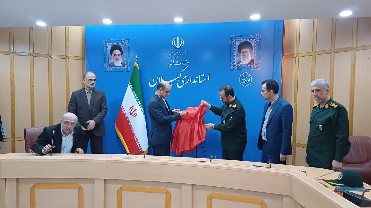 رونمایی از نشریه «شاهد یاران» یادمان اولین استاندار شهید کشور