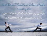 حکمت‌های الهی در آیه ۴۶ سوره انفال؛ نسخه‌ نجات‌بخش در برابر تهدیدات دشمن