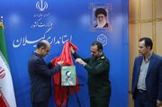 رونمایی از نشریه «شاهد یاران» یادمان اولین استاندار شهید کشور